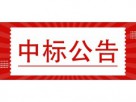 北京華盛新能投資有限公司、華盛新能燃氣集團有限公司NB物聯網燃氣表供應商